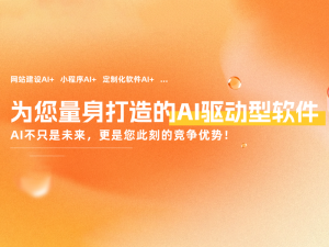 2026年软件开发服务商指南:远近科技定制化解决方案解析