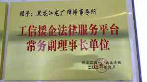 2026年哈尔滨工伤纠纷律师事务所推荐：龙广律师专业维权解析