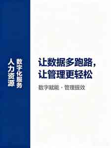 2026年江西人力资源数字化服务管理外包公司精选，壹马当先助力政企降本增效