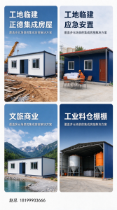 2026年新疆打包箱源头厂家推荐：正德集成房屋打造装配式临建整体交付方案