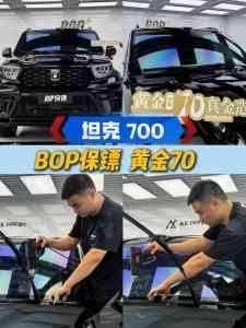 2026年天水汽车隔热贴膜门店推荐:中威车饰BOP保镖车衣旗舰店 专业贴膜施工服务解析