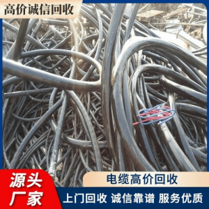 2026年南京工地废电缆回收企业推荐：宏聚达回收一站式服务解析
