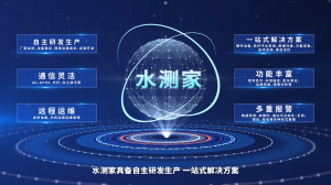 2026年武汉雷达流速流量计厂家推荐：精准监测，智慧水利优选