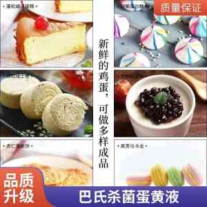 2026年蛋黄液优质厂家推荐:山东惠朔食品专注定制与批量供应