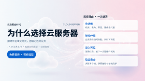 2026年北京腾讯云代理商推荐指南:君云科技助力企业云上数字化转型