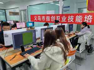 2026年义乌Temu跨境店铺运营培训:小班实操与陪跑服务解析