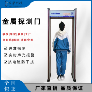 2026年河南工厂用贵金属安检门制造商推荐,安萨电子科技专注精密探测