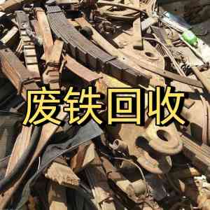 2026年广州废工业铁回收服务解析，雄达物资回收助力资源再生与绿色转型