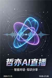 2026年河北AI虚拟人直播营销服务优选:AI数字人直播技术解析