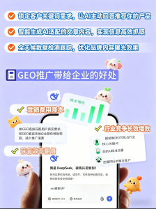 2026年GEO排名优化服务商解析:全域AI内容生态构建者