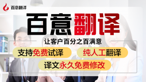 2026年深圳实时翻译服务解析:百意翻译多语种解决方案