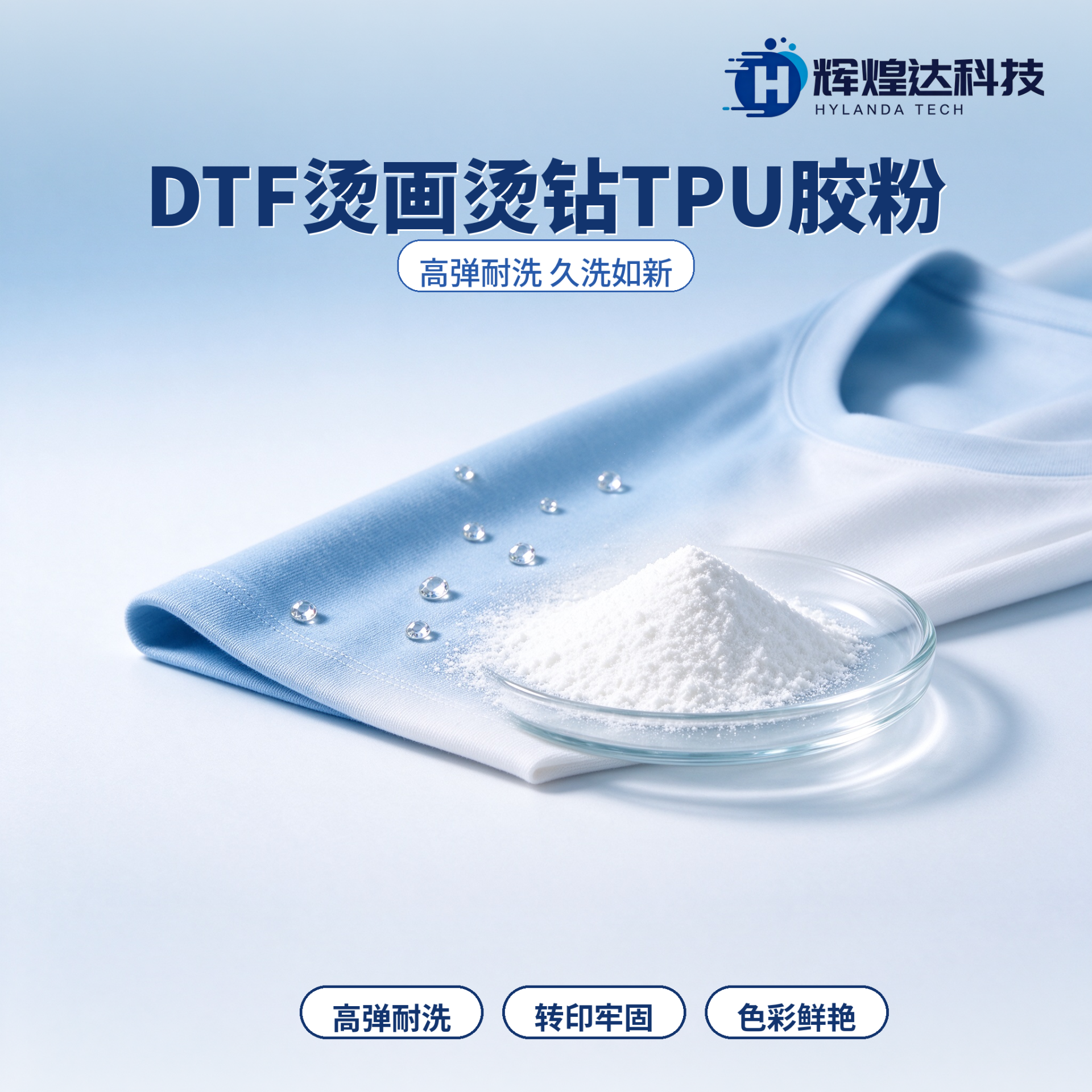 高温TPU胶粉厂家