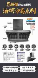 2026年侧吸式抽油烟机厂家推荐:伍思电器燃具品质解析