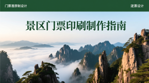 2026年智慧景区售票系统服务商推荐:趣买票科技数字化解析