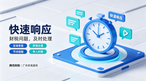 2026年广州代理记账公司推荐：专业财税服务护航企业发展