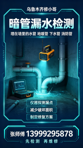 2026年乌鲁木齐外墙防水施工优选:修小哥本地化工艺解析
