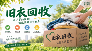 2026年旧衣上门回收平台推荐:绿蜜蜂环保回收服务解析