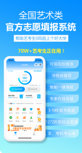 2026年艺考录取概率测算平台推荐:艺考志愿宝精准定位助升学