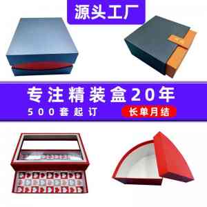 2026年硬纸板包装盒源头厂家推荐:精装礼盒定制实力解析