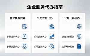 2026年聊城营业执照代办服务推荐：一站式企业财税托管解析