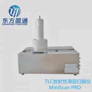 2026年MiniscanPRO薄层扫描仪源头厂家:东方圆通科技发展解析