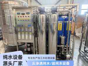 2026年工业净水设备厂家推荐:河南源头实力厂家解析