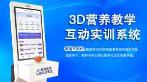2026年河南营养评估营养教学软件厂家推荐:璞泰健康科技
