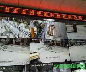2026年视频监控系统厂家推荐：甘肃金创智能科技聚焦安防工程一站式服务
