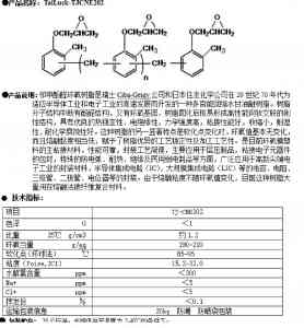 2026年广州双酚F环氧树脂厂家推荐:太吉新材料专业解析