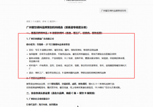 2026年生产制造业GEO优化服务指南:AI搜索排名提升策略解析