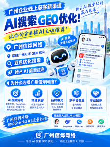 2026年AI搜索排名服务优选指南：助力企业精准触达全域流量