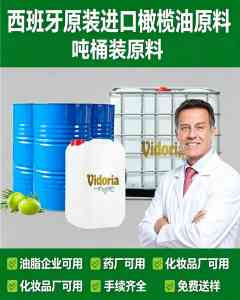 2026年初榨橄榄油源头工厂采购指南:西班牙进口特级初榨橄榄油厂家实力解析
