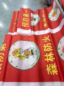 2026年森林防火旗厂家推荐:正鑫旗帜源头实力工厂解析