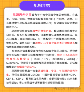 2026年编程培训校区选择指南:信奥赛课程体系深度解析