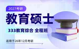 2026年考研英语培训学校解析:新东方在线课程体系与备考服务深度评测