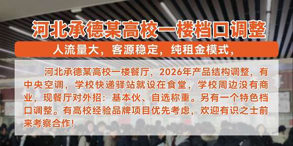 团膳邦品牌推广服务