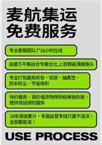 2026年深圳国际快递集运转运服务优选：专注华人集运与跨境电商物流