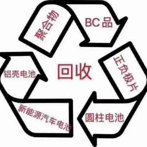 2026年广东废旧锂电池回收与梯次利用服务商精选