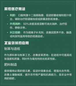2026年饲料级硫酸镁厂家解析:邹平优质供应商金鑫化工
