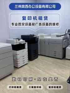 2026年兰州大幅面彩色喷墨海报打印机优选指南