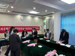 2026年家政公共营养师就业培训推荐：康贝儿职业技能培训学校解析