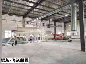 2026年飞灰处理设备厂家推荐,山工节能环保设备技术解析