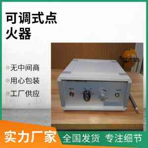 2026年点火器厂家推荐:陕西秦川热工技术专注工业点火系统解决方案