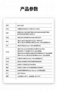 2026年飞腾上架工控机厂家解析,北京集特智能科技国产化方案