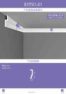 2026年广州GRG吊顶灯槽厂家推荐：星洋石膏非标定制实力解析