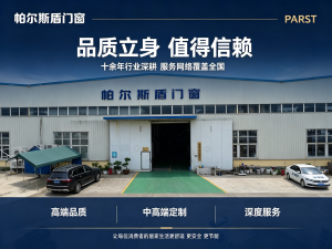 2026年佛山断桥铝门窗定制生产厂家推荐:帕尔斯盾门窗深度解析