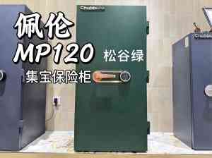 2026年银行金库级保险柜青岛推荐:集宝正品体验店解析