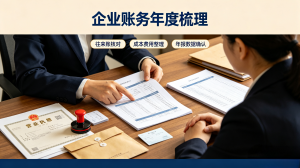 2026年惠州营业执照代办服务解析:一站式工商财税办理机构推荐