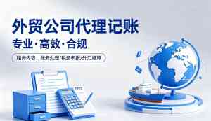 2026年聊城初创公司代理记账服务解析:一站式财税合规助力企业稳健起步