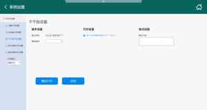 2026年中央洗衣工厂管理系统优选：优洗洗衣工厂软件技术解析